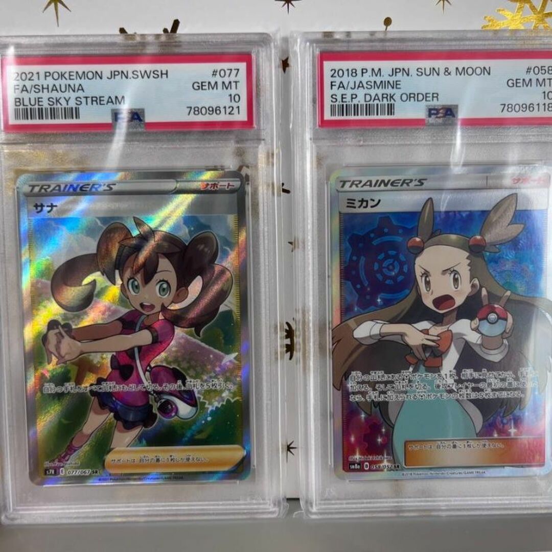 PSA10pokemon◆PSA10◆ポケモンカード サナ SR 077 ミカン SR 058 セット