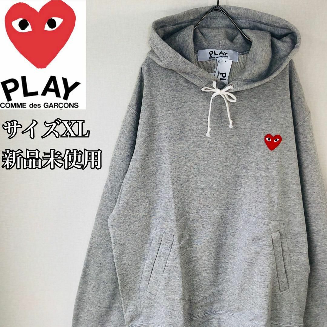 【新品】プレイ・コムデギャルソン パーカー サイズXL　 グレー 胸ロゴ
