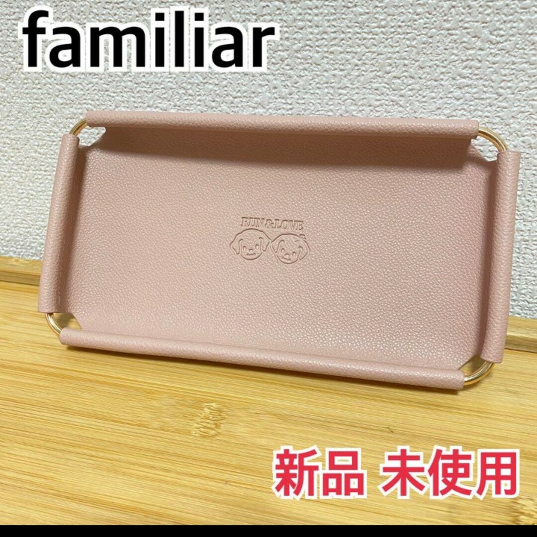 familiar familiarコラボのランラブの非売品ミニトレイの通販 by ちょこま's shop｜ファミリアならラクマ