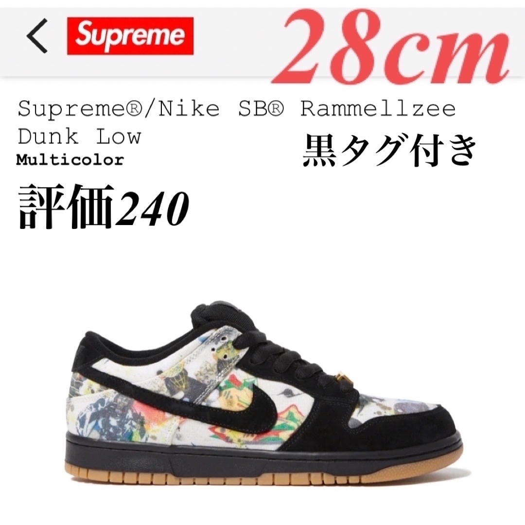 Supreme/Nike SB Rammellzee Dunk low 28cm