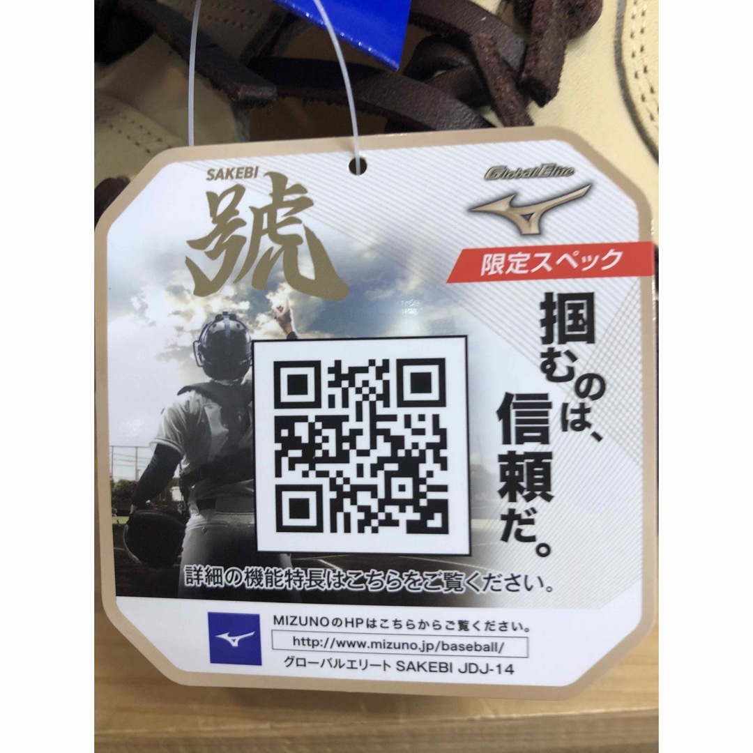 MIZUNO - 超限定品!ミズノ 硬式用キャッチャーミット 定価63,800円