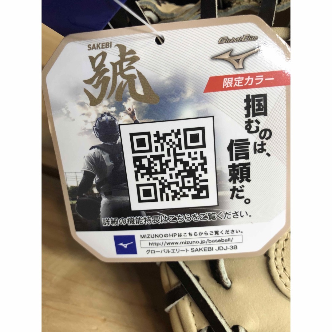 超限定品!ミズノ 硬式用キャッチャーミット 定価63,税込-