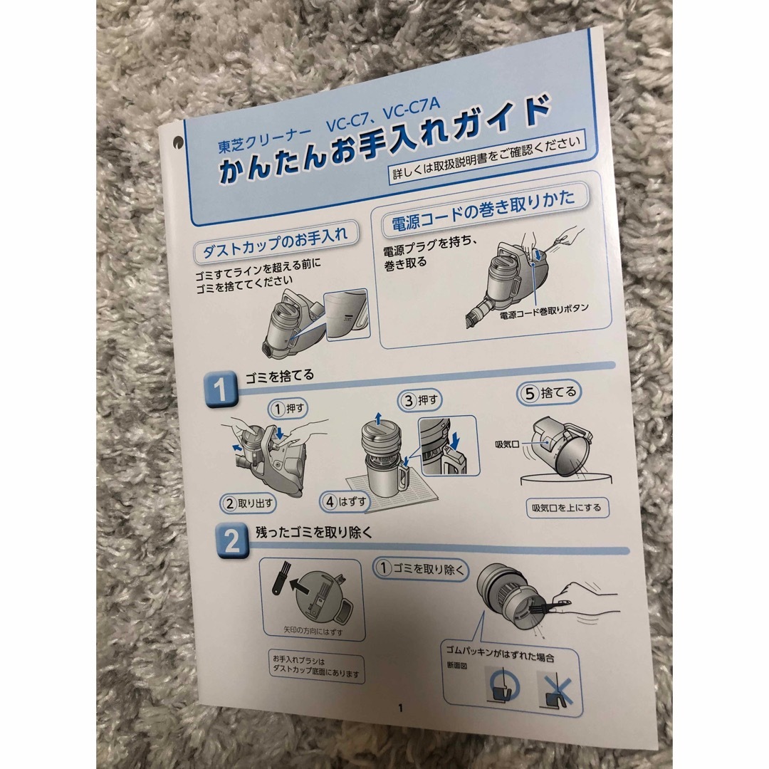 東芝 - VC-C7(R) トルネードサイクロン掃除機 ジャンク品 即発送の通販