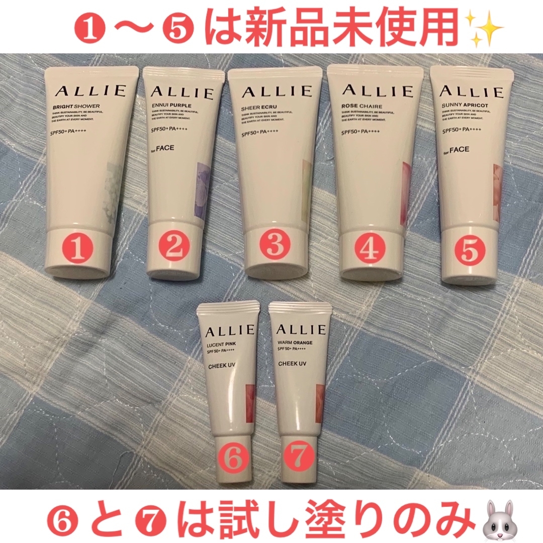 ☆ALLIEアリィー　日焼け止め　7点まとめ売り☆ 定価13,420円分