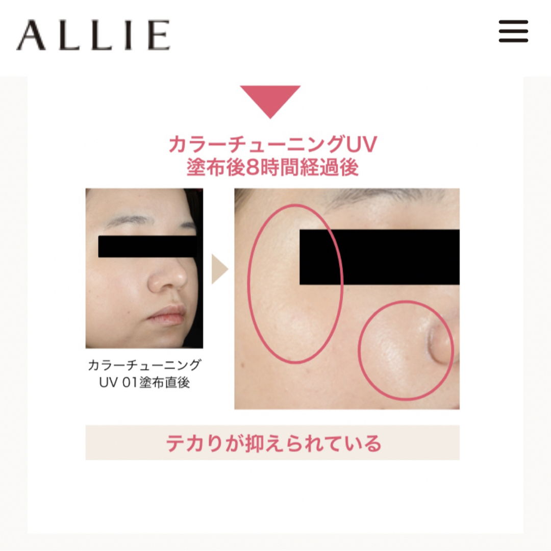 東大 ☆ALLIEアリィー 日焼け止め 7点まとめ売り☆ 定価13，420円分