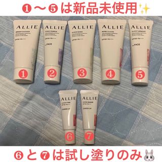 アリィー(ALLIE)の☆ALLIEアリィー　日焼け止め　7点まとめ売り☆ 定価13,420円分(日焼け止め/サンオイル)