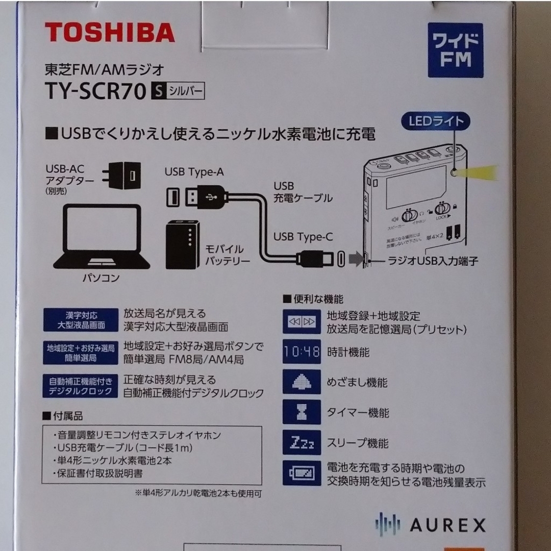 東芝 AUREX AM/FMラジオ TY-SCR70(S) | kicsinycsodakmuhelye.hu