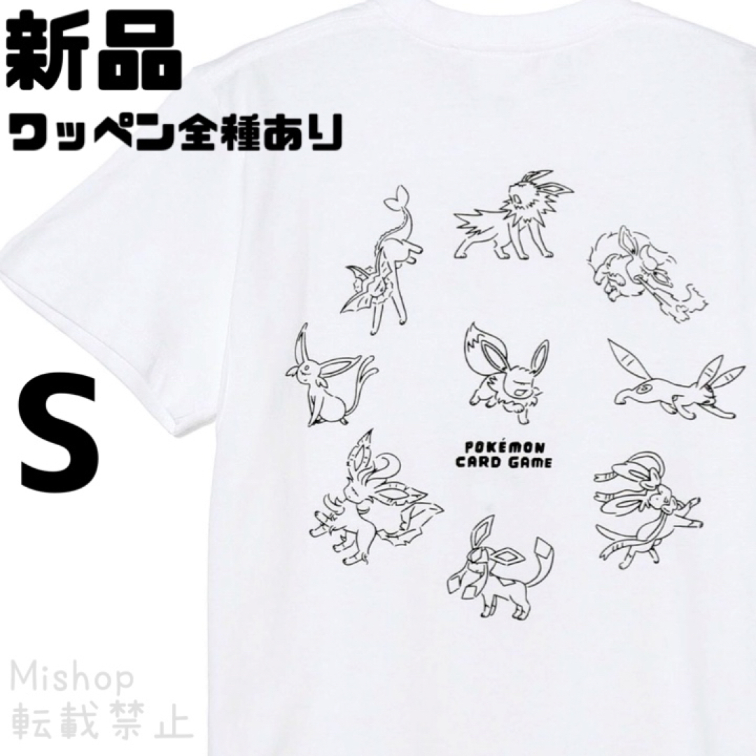 YU NAGABA BEAMS Tシャツ ポケモンカードゲーム ブイズ 長場雄Tシャツ/カットソー(半袖/袖なし)