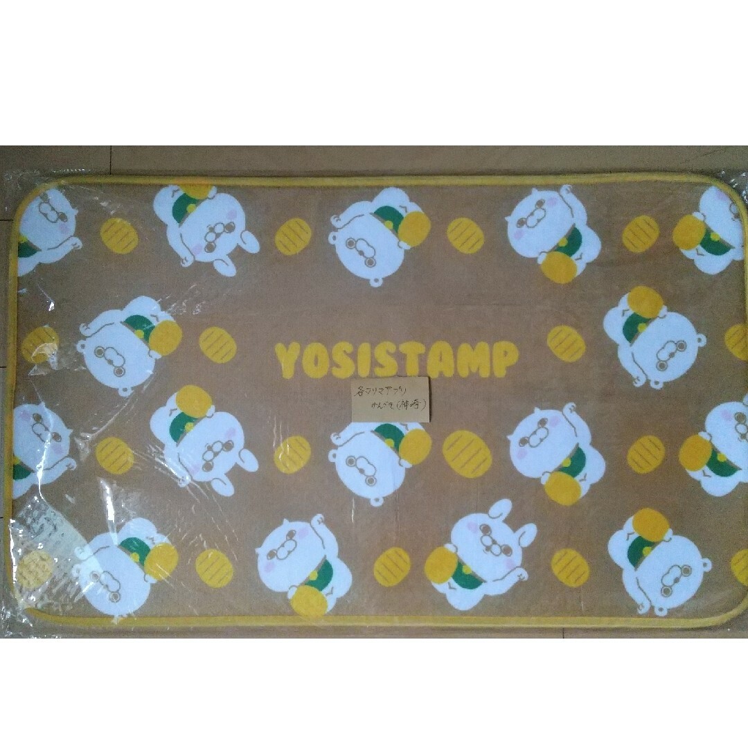 【台湾限定】ヨッシースタンプ（YOSISTAMP）フットマット エンタメ/ホビーのおもちゃ/ぬいぐるみ(キャラクターグッズ)の商品写真