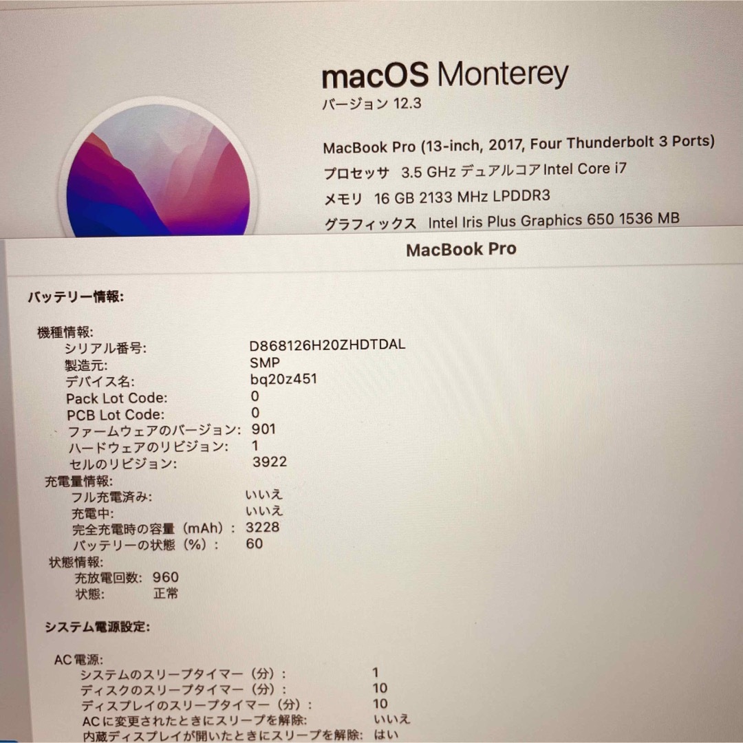 MacBook pro 13インチ 2017 i7 メモリ16GB タッチバー