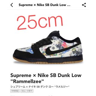 シュプリーム(Supreme)の【早いもの勝ち】シュプリーム　ダンク(スニーカー)