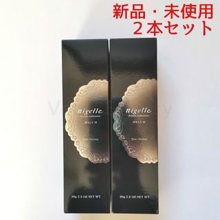 【新品】ミルボン ニゼルジェリーH 90g×2個(ヘアワックス/ヘアクリーム)