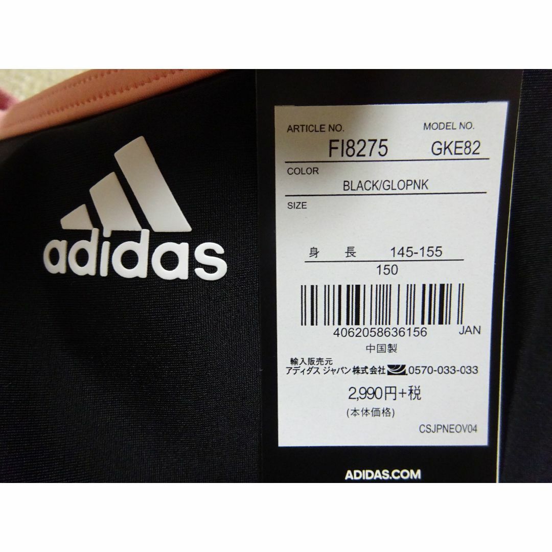 adidas(アディダス)の新品♪150♪快適!!泳ぎやすいYバックシルエット!!スクール水着♪ブラック♪黒 キッズ/ベビー/マタニティのキッズ服女の子用(90cm~)(水着)の商品写真