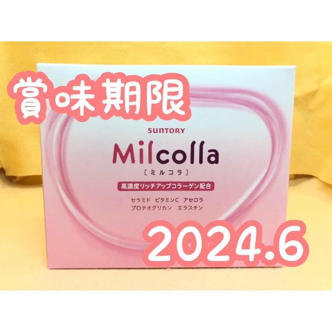 サントリー(サントリー)の新品未開封品♡サントリー ミルコラ Milcolla 30包 食品/飲料/酒の健康食品(ビタミン)の商品写真