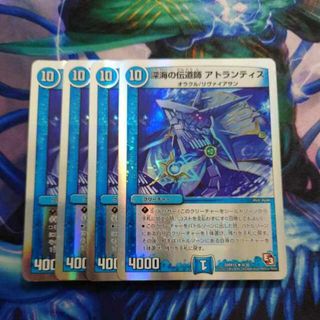 デュエルマスターズ(デュエルマスターズ)の初期　深海の伝道師 アトランティス(スーパーデッキ仕様) R-foil 4/30(Box/デッキ/パック)