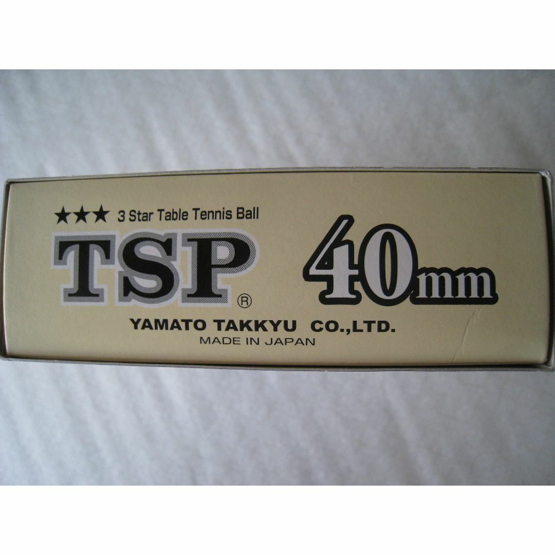 TSP(ティーエスピー)の☆ 卓球ボール　☆ TSP　☆ 3スターボール ☆ レトロボール  ☆　1ダース スポーツ/アウトドアのスポーツ/アウトドア その他(卓球)の商品写真