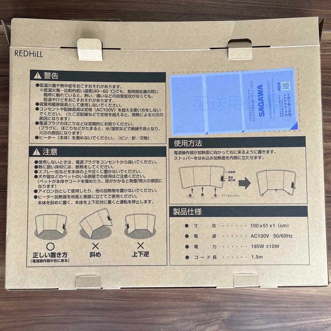 REDHiLL パネルヒーター スマホ/家電/カメラの冷暖房/空調(電気ヒーター)の商品写真