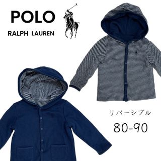 ポロラルフローレン(POLO RALPH LAUREN)の【Ralph Lauren】リバーシブル パーカー アウター カーディガン(ジャケット/上着)