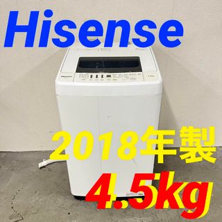 13297 一人暮らし洗濯機 HisenseHW-T45C2018年製4.5kgの通販｜ラクマ