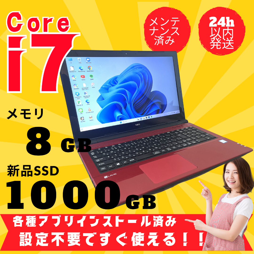 CORE i7 8世代ノートパソコン　新品SSD１TB搭載　ブルーレイディスク