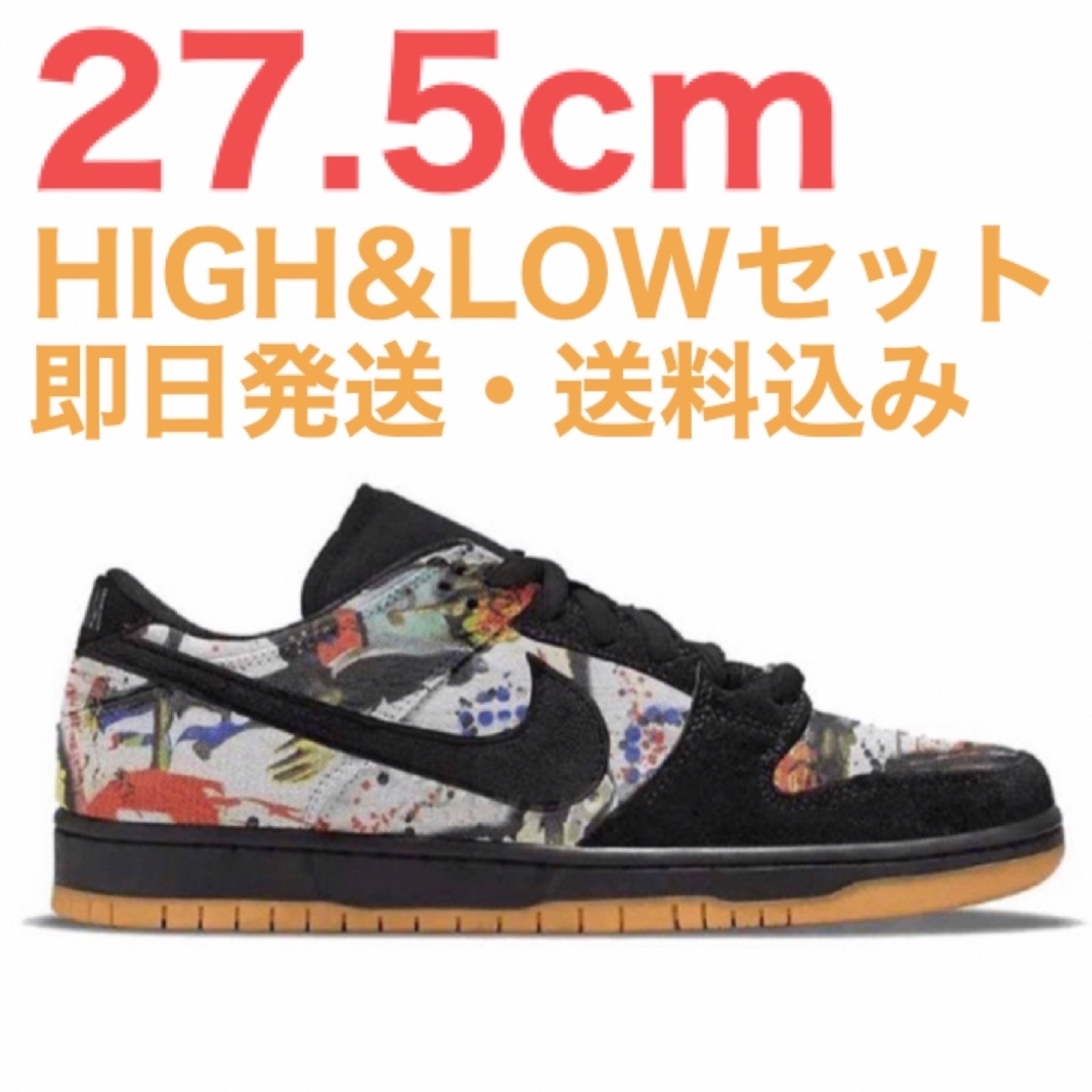 Supreme × Nike SB Dunk Low ラメルジー　27.5