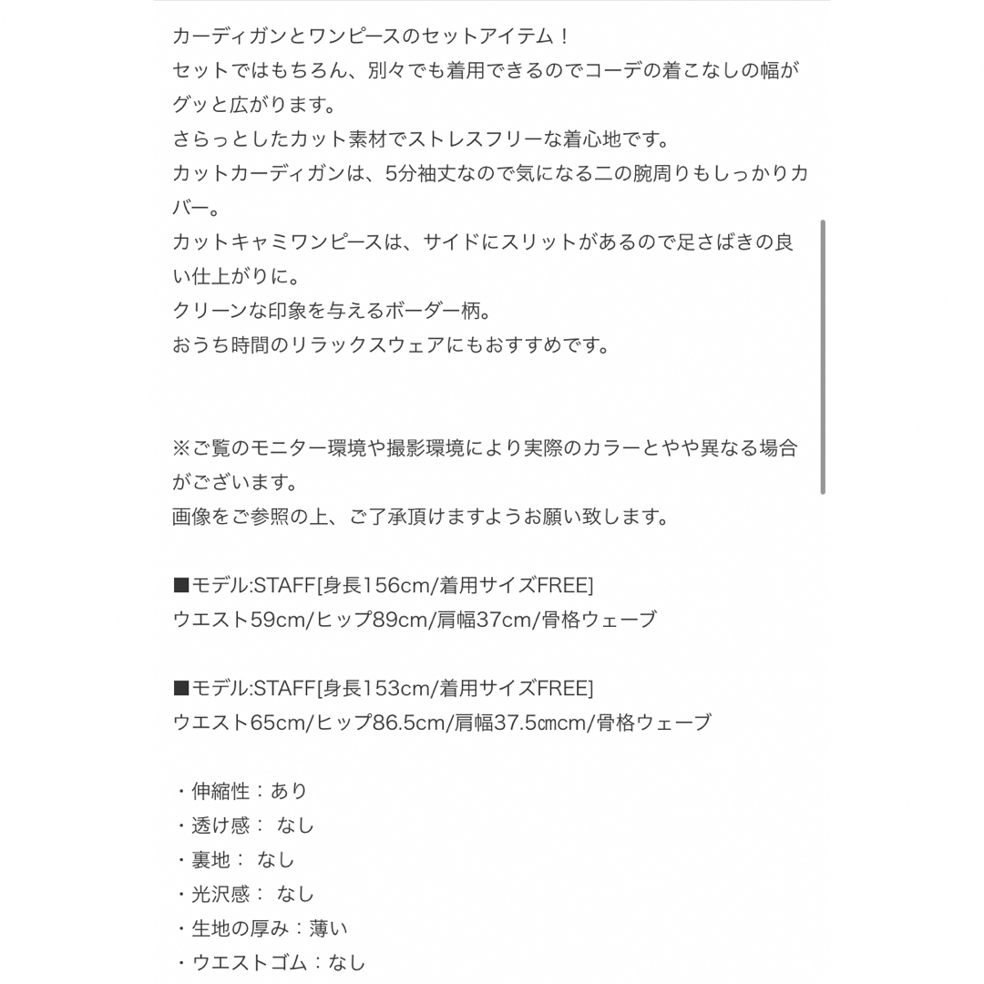 RayCassin(レイカズン)のレイカズン　カットカーディガン×ボーダーカットワンピース レディースのワンピース(ロングワンピース/マキシワンピース)の商品写真