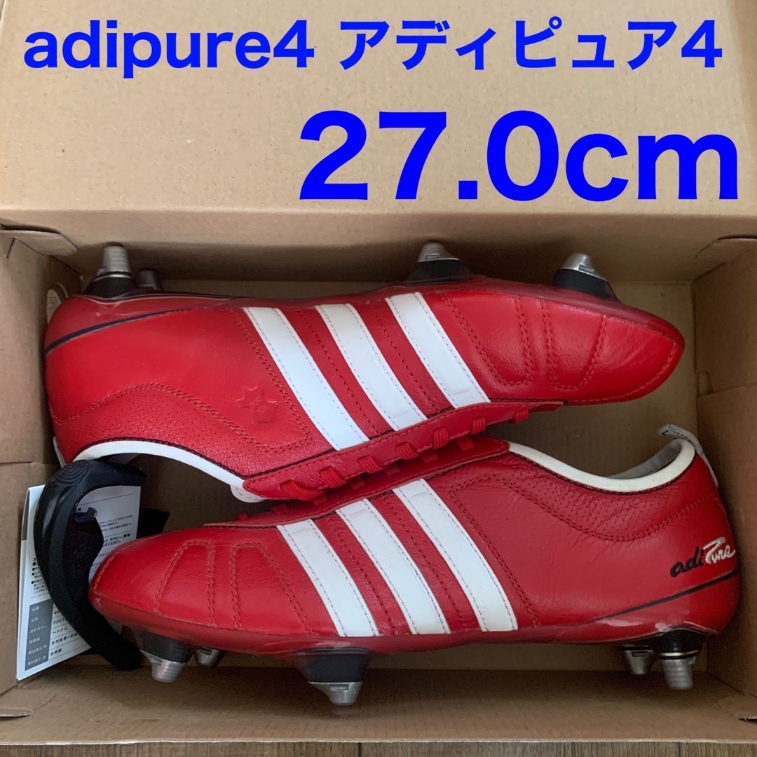 アディピュア4 adipure4 SG他にも多数出品しています - シューズ