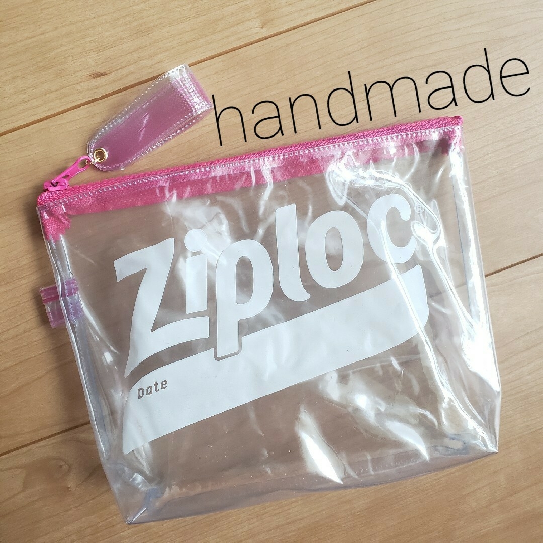 ハンドメイド リメイクポーチ ジップロックZiploc ビニールポーチ小物ポーチ