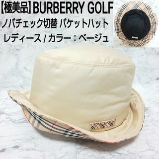 バーバリー(BURBERRY) ハット(レディース)の通販 200点以上