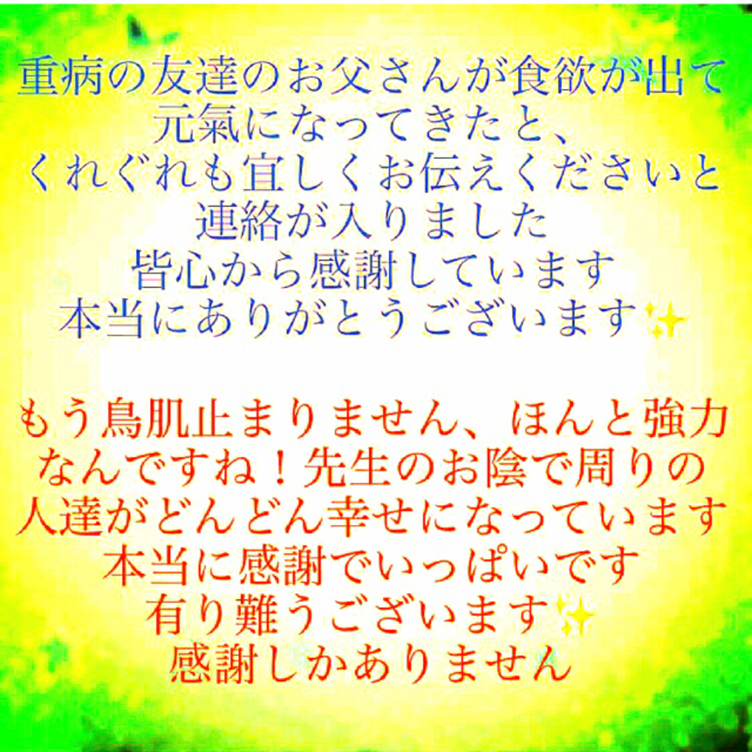 護符◉病魔退散の秘符[無病息災、邪気退散、長寿、健康、回復、霊符、お守り、占い] 5