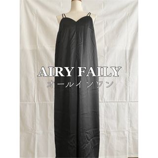 最終値下げ　AIRY FAIRYサテンオールインワン(オールインワン)