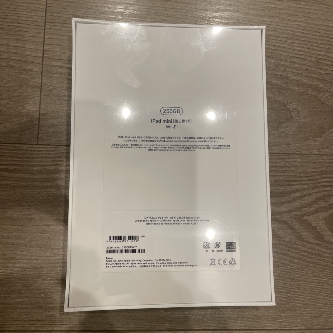Apple - 【未使用】iPad mini 6 256GB Wi-Fi スペースグレイの通販 by