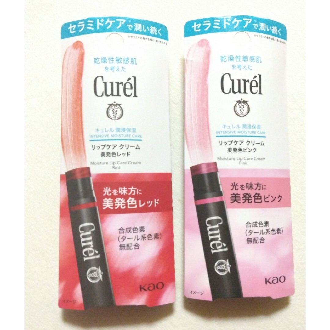 Curel キュレル リップケアクリーム 美発色の通販 by a14｜キュレルならラクマ