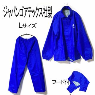 ジャパンゴアテックス製 メンズ レインウエア上下セット Lサイズ アウトドア(その他)