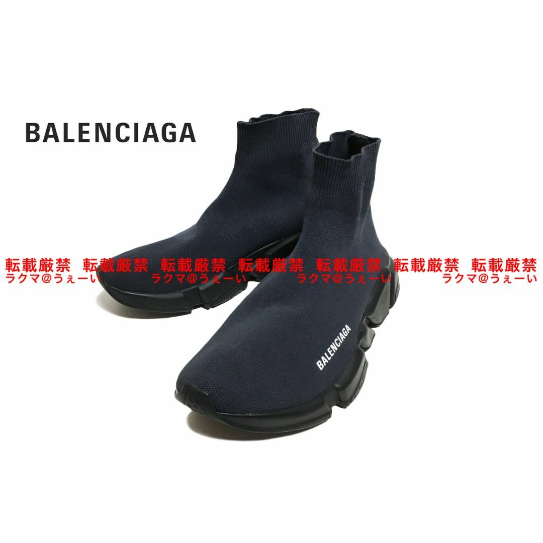 超美品 完全本物 BALENCIAGA バレンシアガ スピードトレーナー