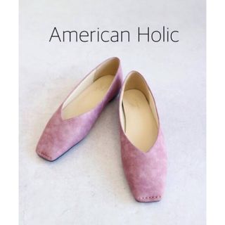 アメリカンホリック(AMERICAN HOLIC)のAmerican Holic ふっくらクッションスクエアステッチフラットシューズ(バレエシューズ)