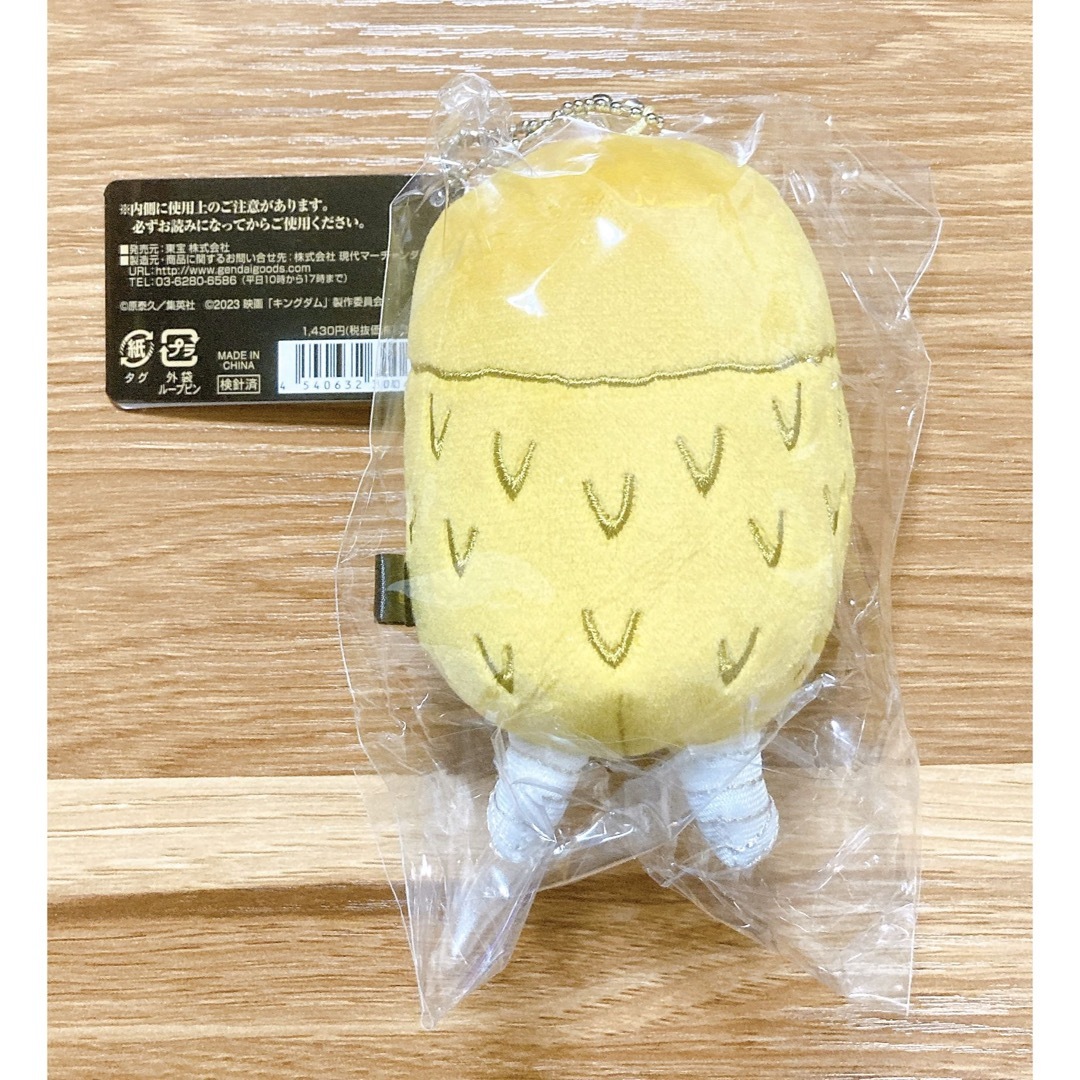 集英社 - キングダム 運命の炎 劇場版グッズ ぬいぐるみマスコット 河