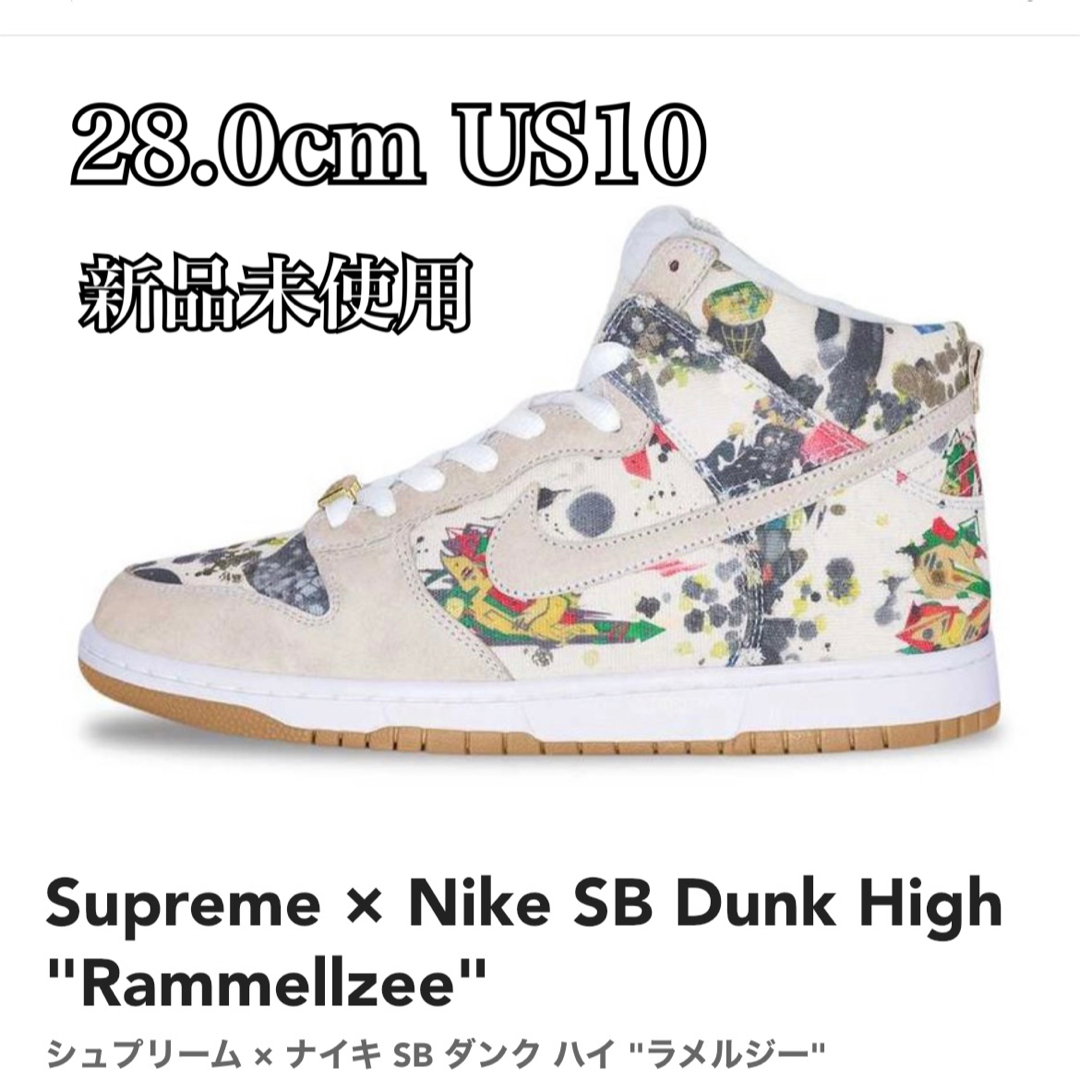 Supreme Nike SB Dank Rammellzee ステッカー付き