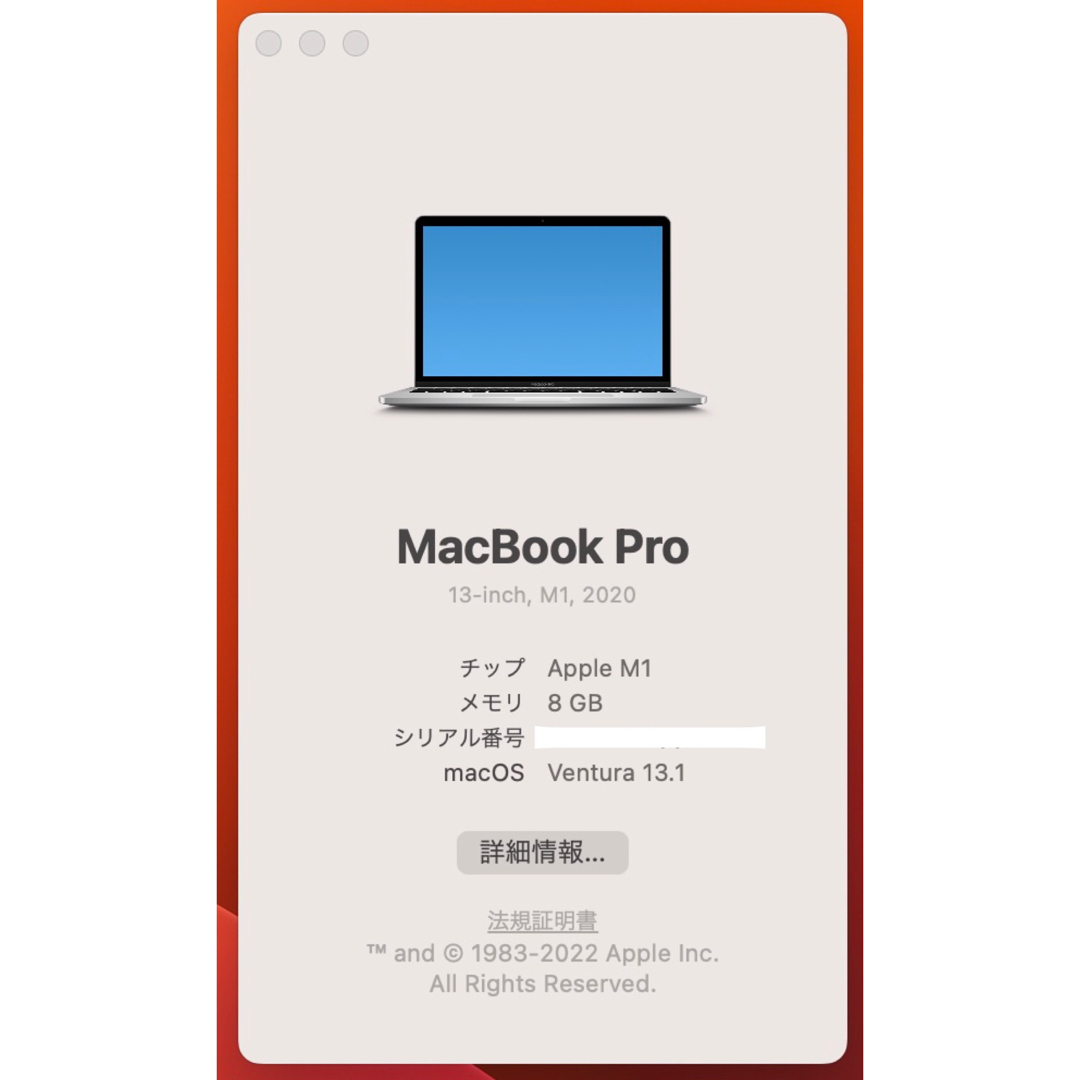 MacBook Pro 2016 256GB 13インチ　充放電回数25回