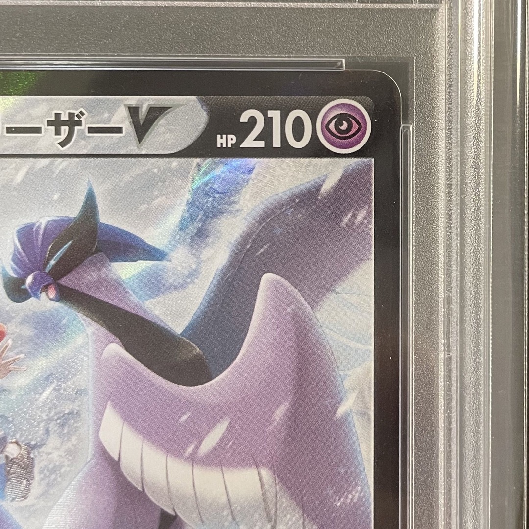 ポケモンカード ガラルフリーザーV CSR PSA10 美品