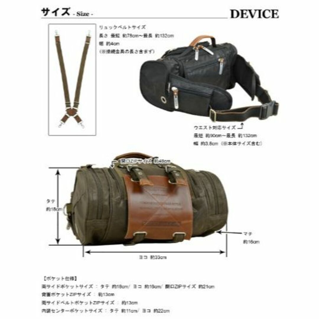 DEVICE Work 4way ヒップバッグ