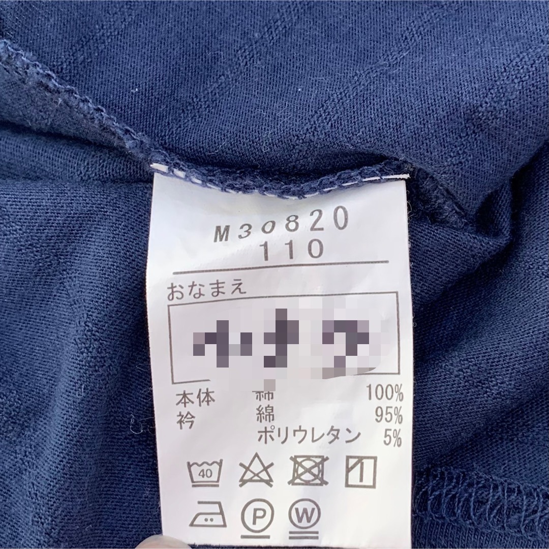 mou jon jon(ムージョンジョン)のムージョンジョン　ロゴT サイズ110 キッズ/ベビー/マタニティのキッズ服男の子用(90cm~)(Tシャツ/カットソー)の商品写真