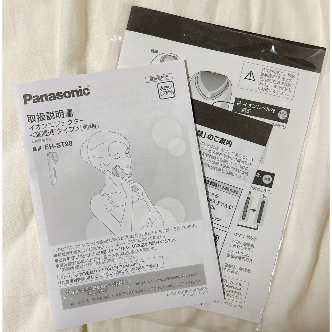 Panasonic(パナソニック)の⭐︎ねむねむ様専用⭐︎Panasonic イオンエフェクター EH-ST98-N スマホ/家電/カメラの美容/健康(その他)の商品写真