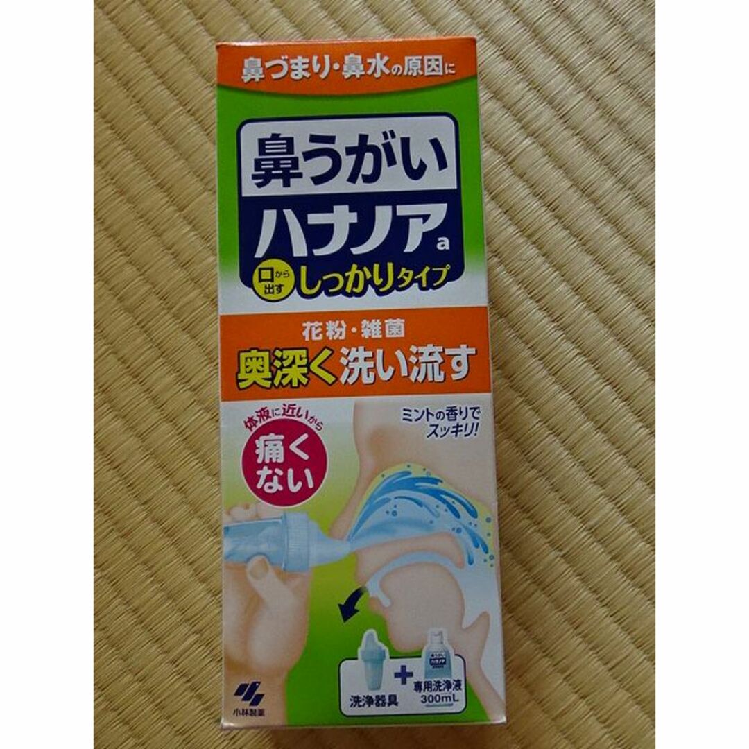 ハナノア 鼻うがい 口から出すしっかりタイプ (鼻洗浄器 専用洗浄液500ｍl)