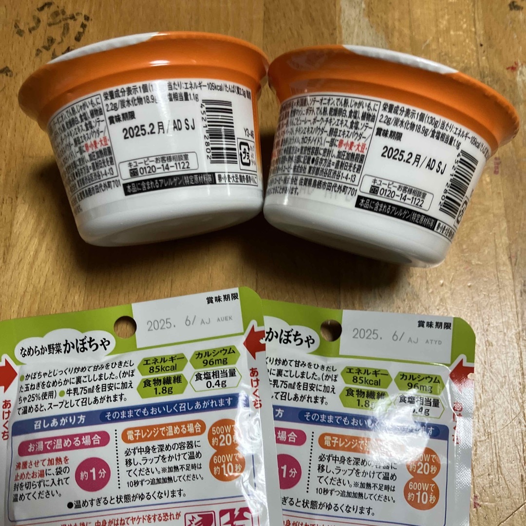 キユーピー(キユーピー)の介護食　やさしい献立　各種28個 食品/飲料/酒の加工食品(レトルト食品)の商品写真