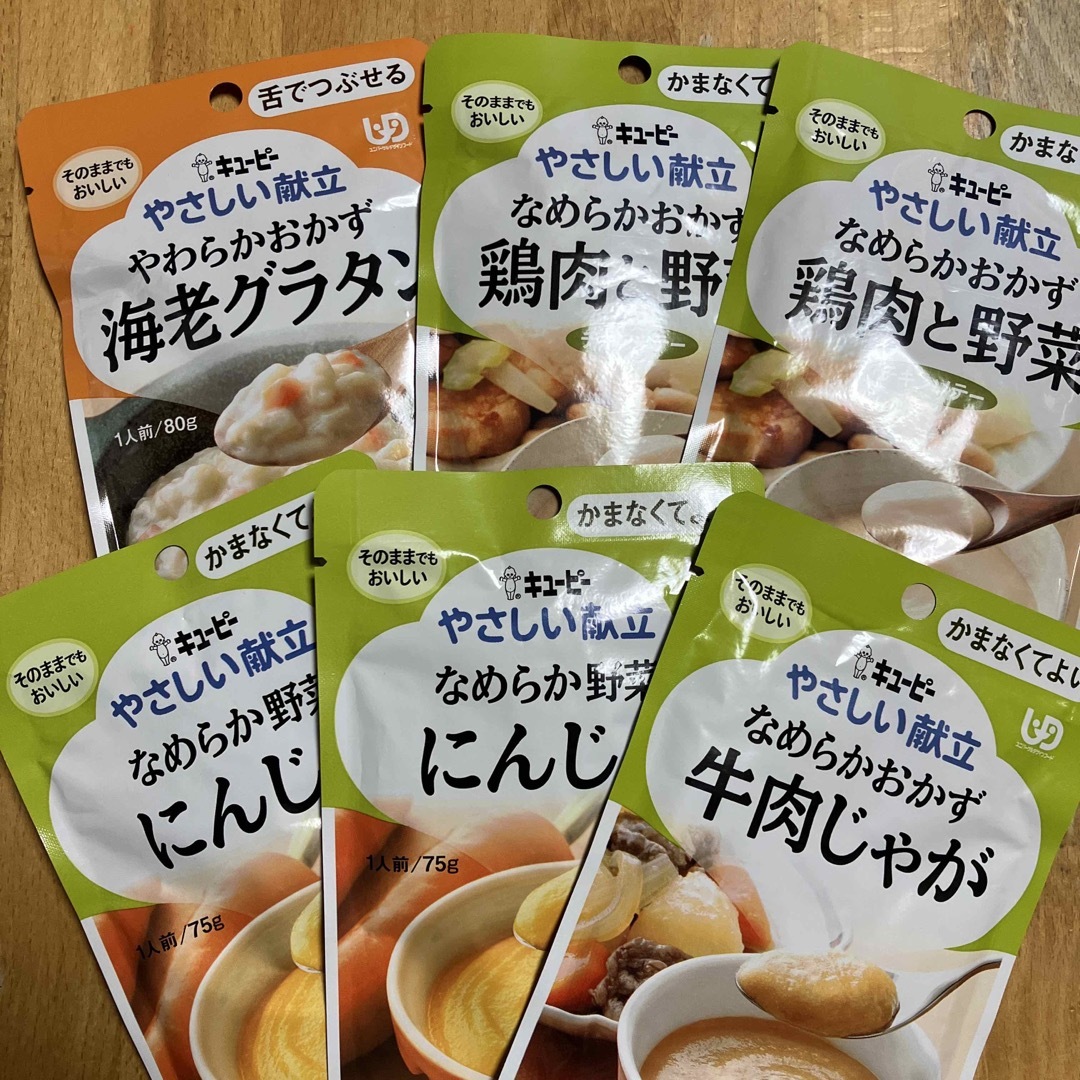 キユーピー(キユーピー)の介護食　やさしい献立　各種28個 食品/飲料/酒の加工食品(レトルト食品)の商品写真