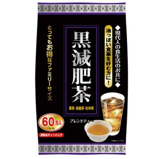 黒減肥茶　ブレンドティー　ティーパック　お茶(健康茶)