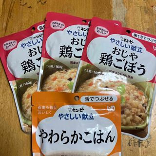 キユーピー(キユーピー)の介護食　やさしい献立　各種21個(レトルト食品)