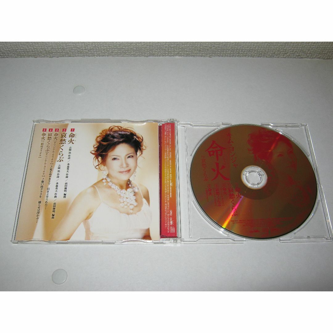 キム・ヨンジャ CD 3枚セットの by おたま's shop｜ラクマ
