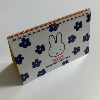 ミッフィー(miffy)の2023年　ミッフィーカレンダー(カレンダー/スケジュール)